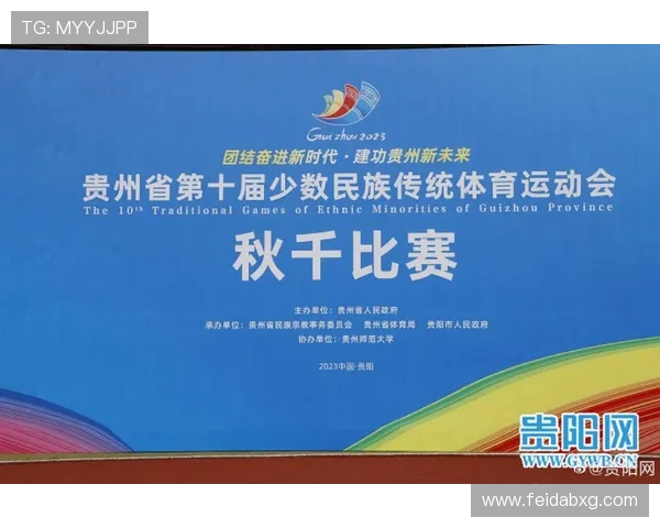 体育赛事对提升民族认同感的媒介作用